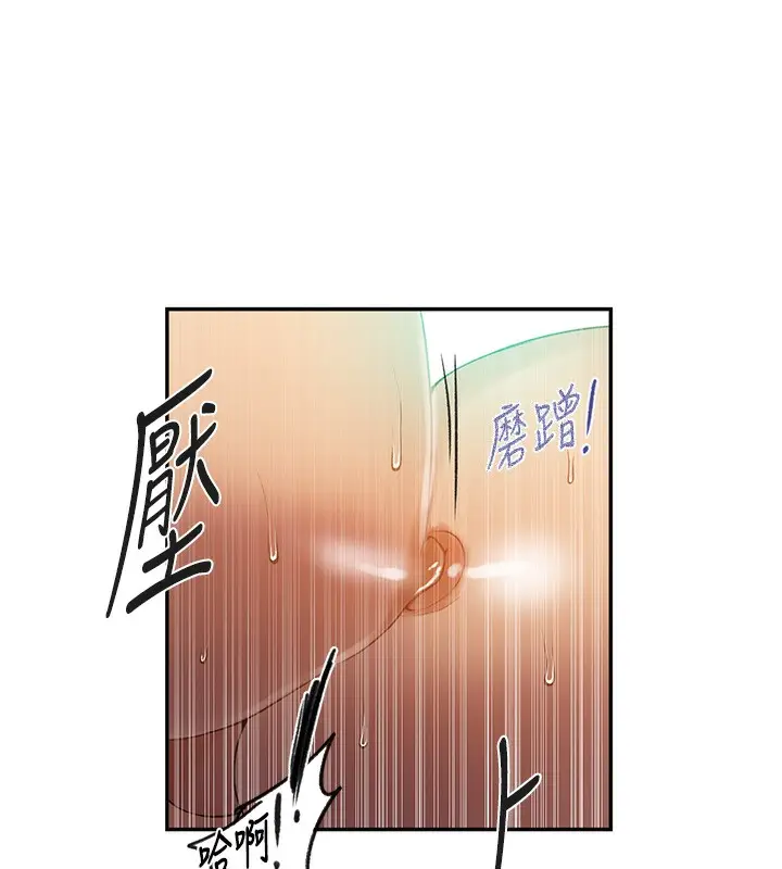 漫画《秘密教学》第247话第125张图