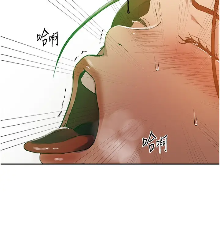 漫画《秘密教学》第247话第127张图