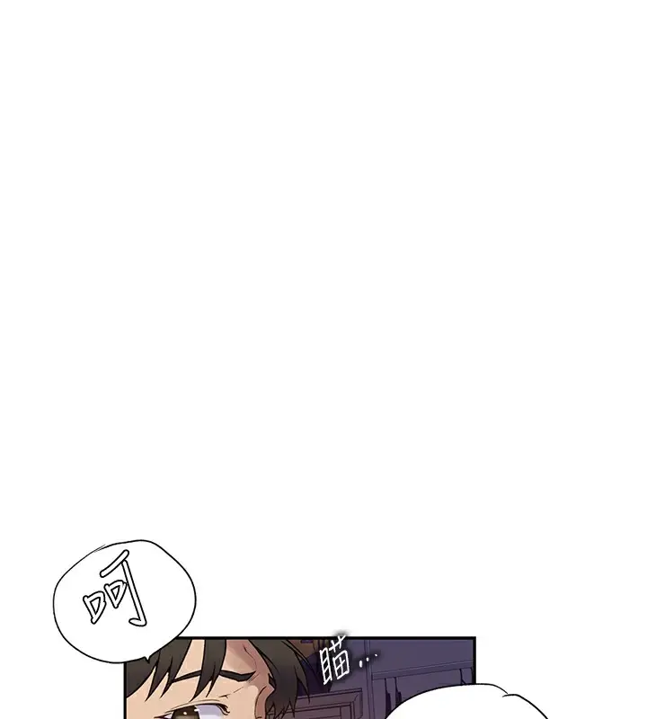 漫画《秘密教学》第247话第14张图