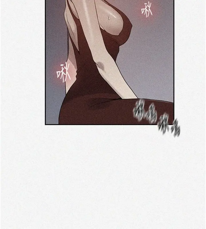 漫画《秘密教学》第247话第2张图