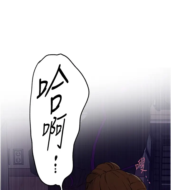 漫画《秘密教学》第247话第23张图
