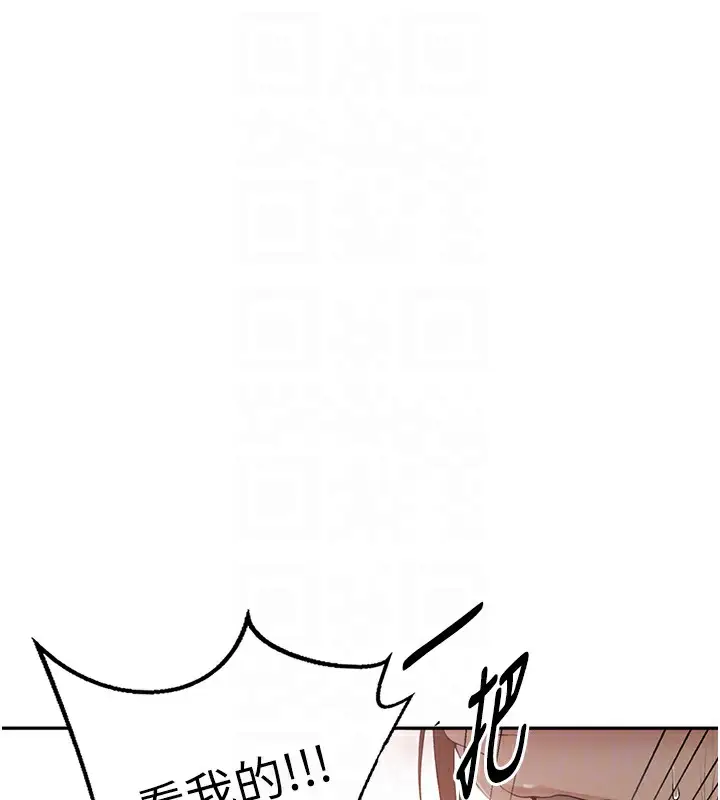漫画《秘密教学》第247话第34张图
