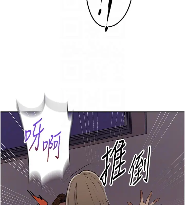 漫画《秘密教学》第247话第36张图