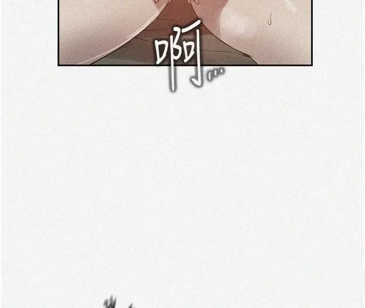 漫画《秘密教学》第247话第4张图