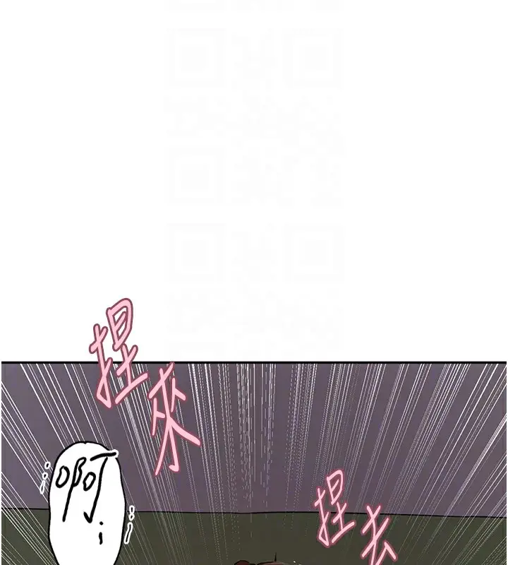 漫画《秘密教学》第247话第50张图