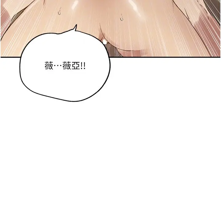 漫画《秘密教学》第247话第52张图