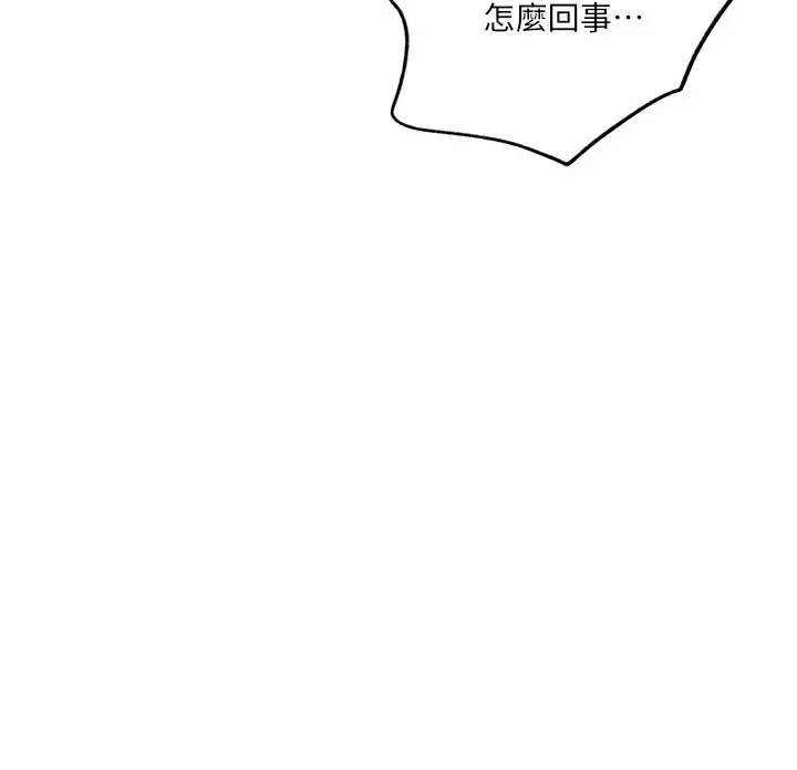 漫画《秘密教学》第247话第55张图