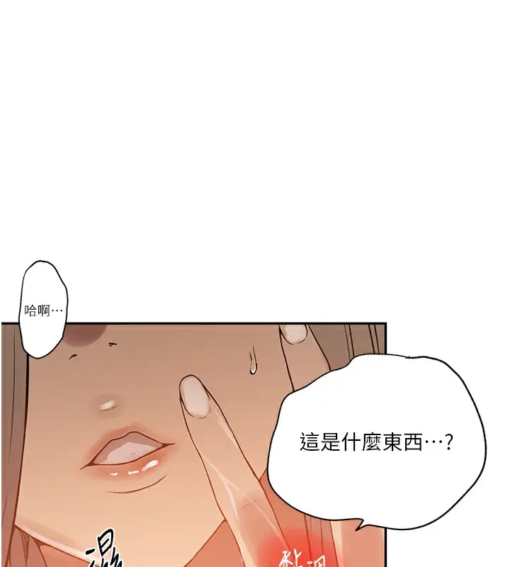 漫画《秘密教学》第247话第56张图
