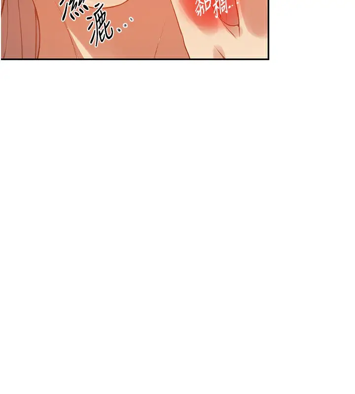 漫画《秘密教学》第247话第57张图