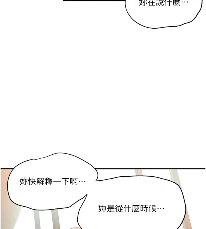 漫画《秘密教学》第247话第61张图