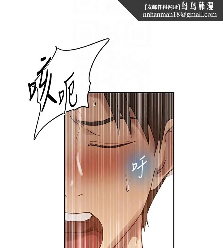 漫画《秘密教学》第247话第66张图