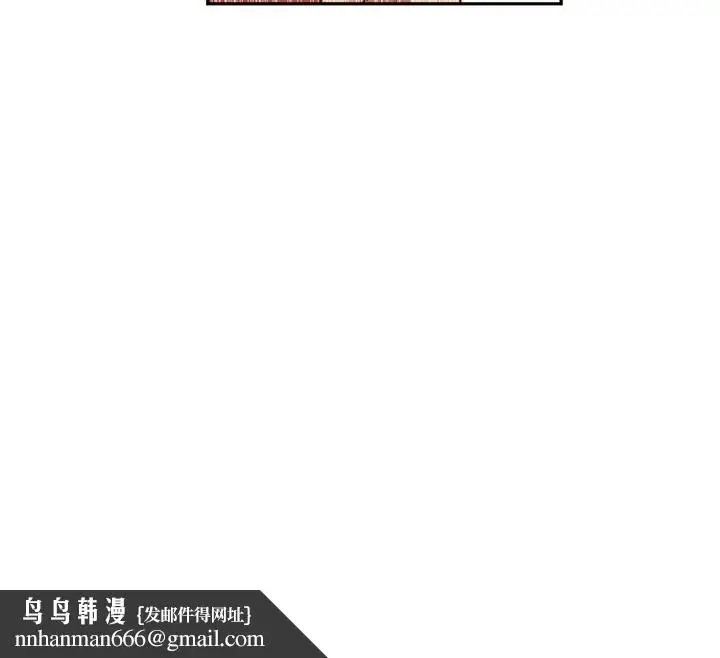 漫画《秘密教学》第247话第67张图