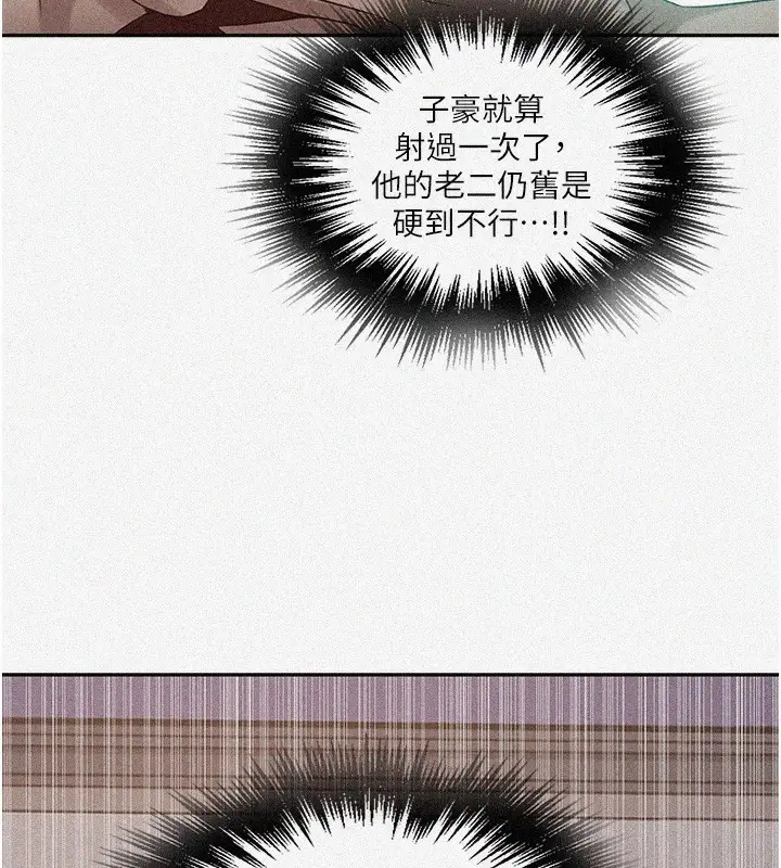 漫画《秘密教学》第247话第7张图