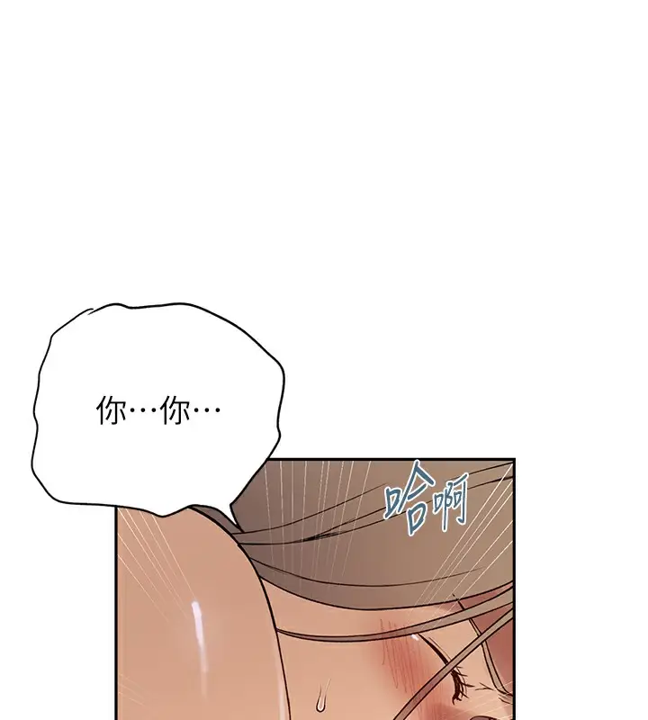 漫画《秘密教学》第247话第75张图
