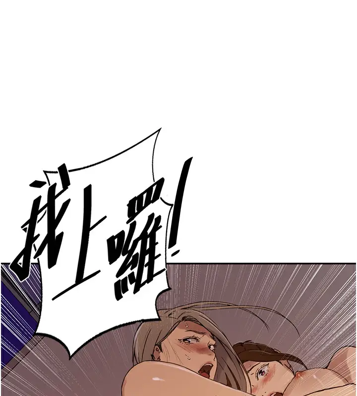 漫画《秘密教学》第247话第77张图