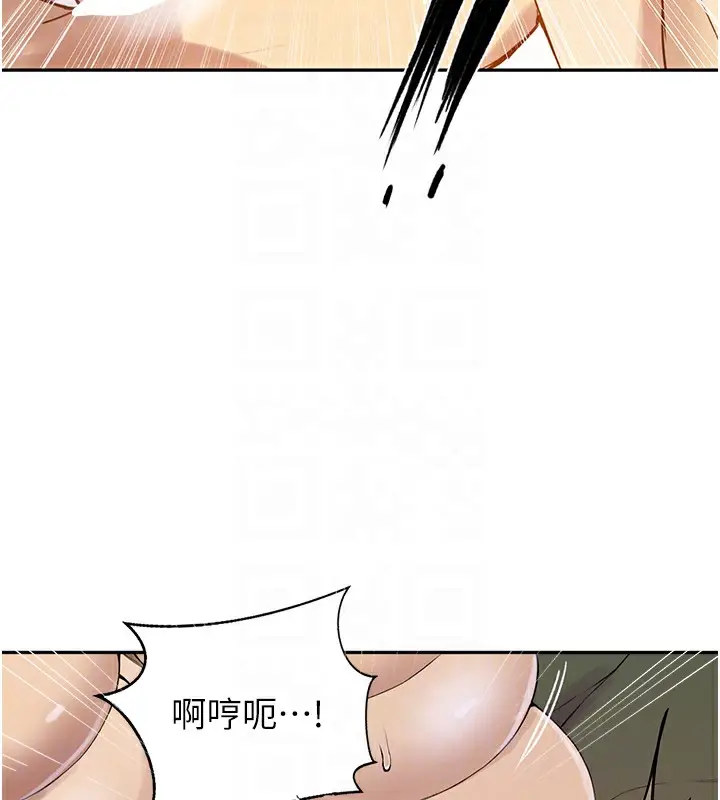 漫画《秘密教学》第247话第79张图
