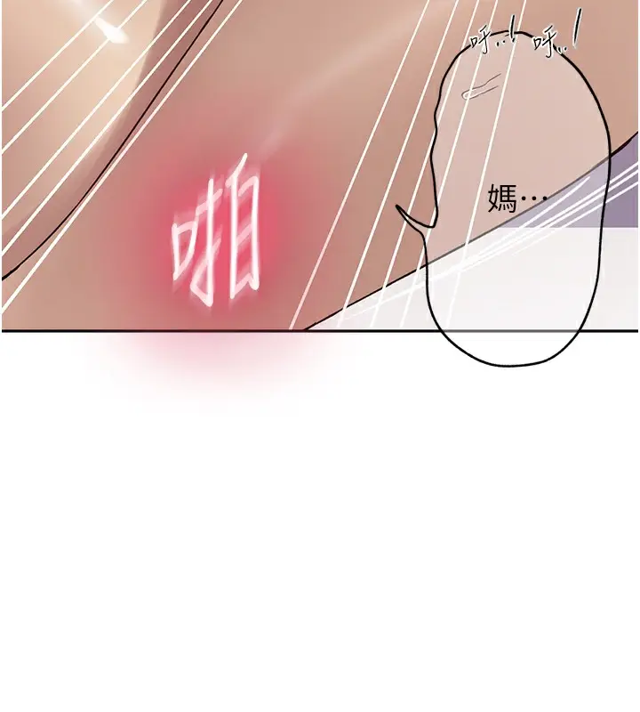 漫画《秘密教学》第247话第90张图