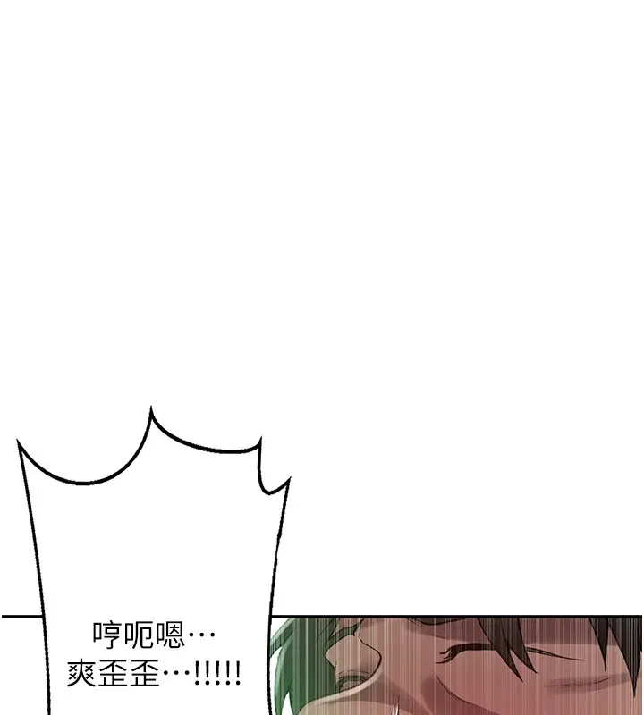 漫画《秘密教学》第247话第91张图