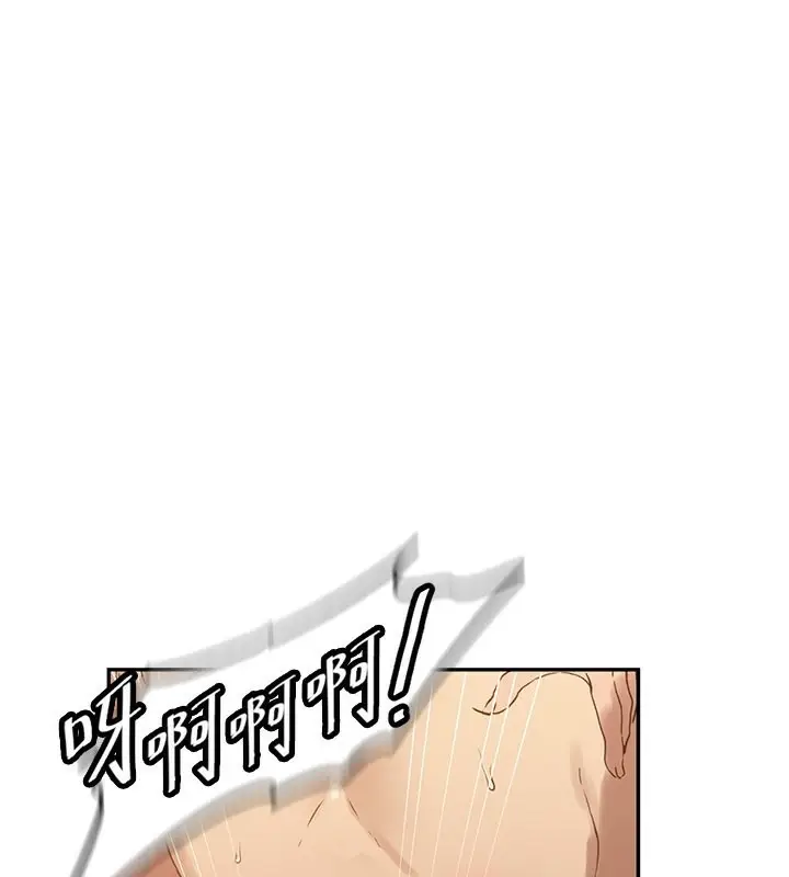 漫画《秘密教学》第247话第97张图