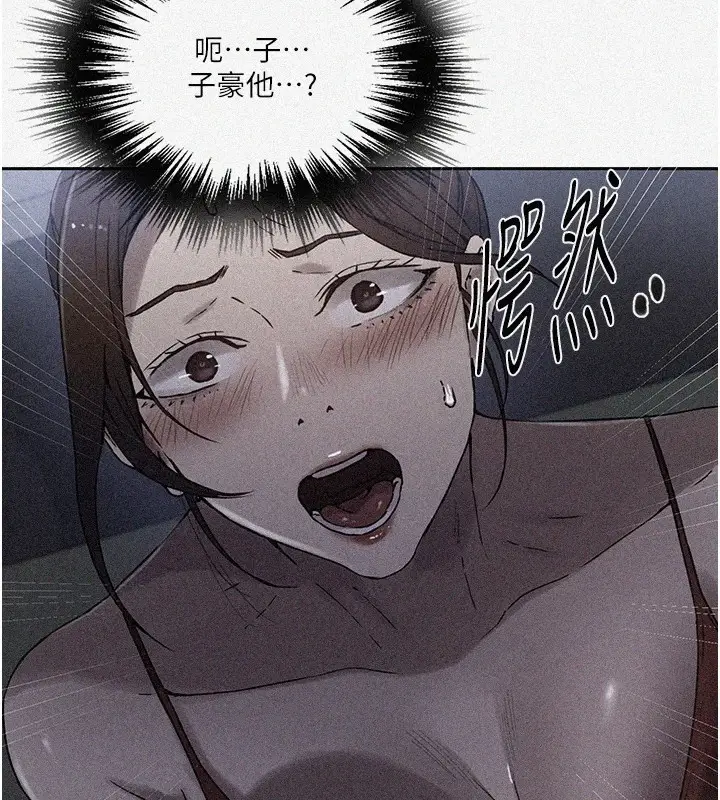 漫画《秘密教学》第249话第10张图