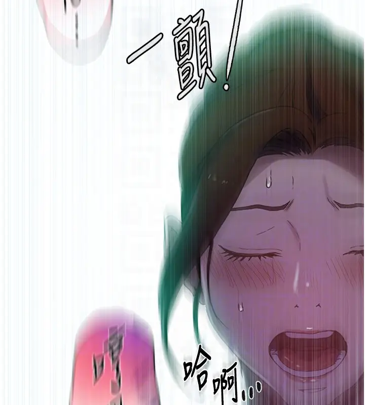 漫画《秘密教学》第249话第108张图