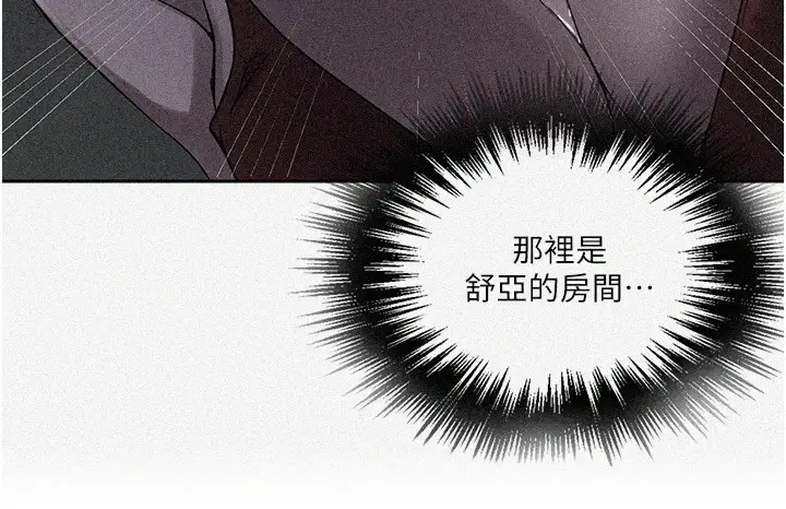 漫画《秘密教学》第249话第11张图