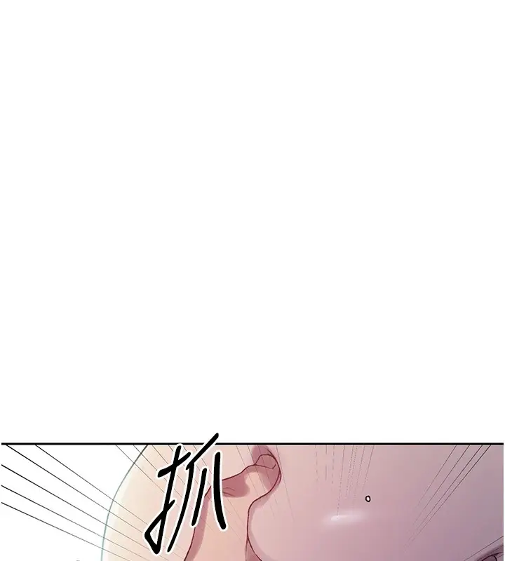漫画《秘密教学》第249话第16张图