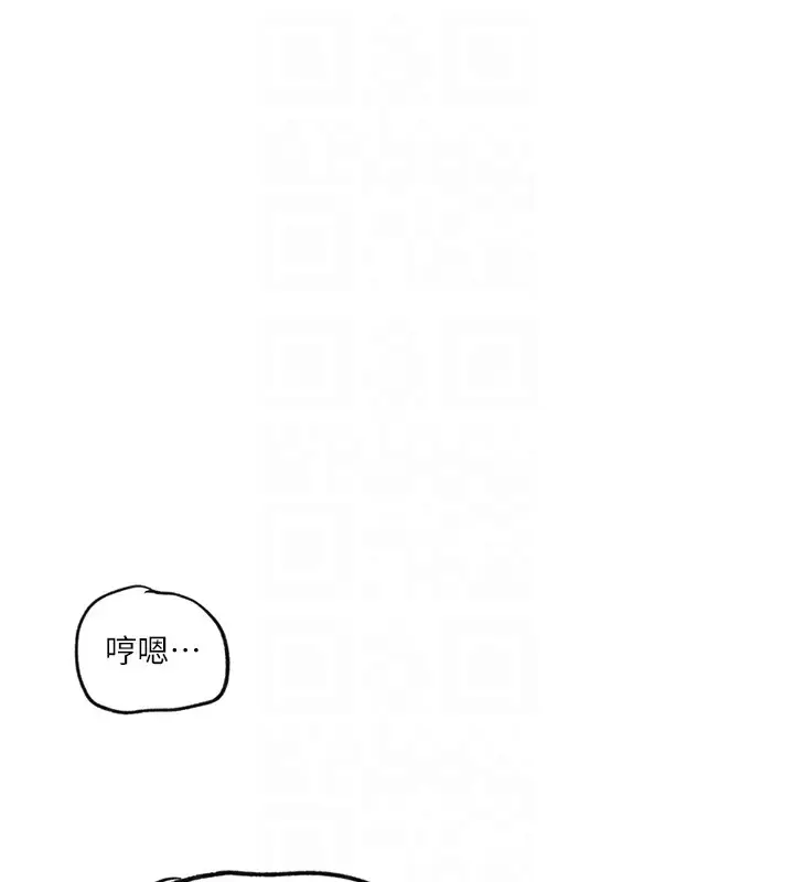 漫画《秘密教学》第249话第18张图