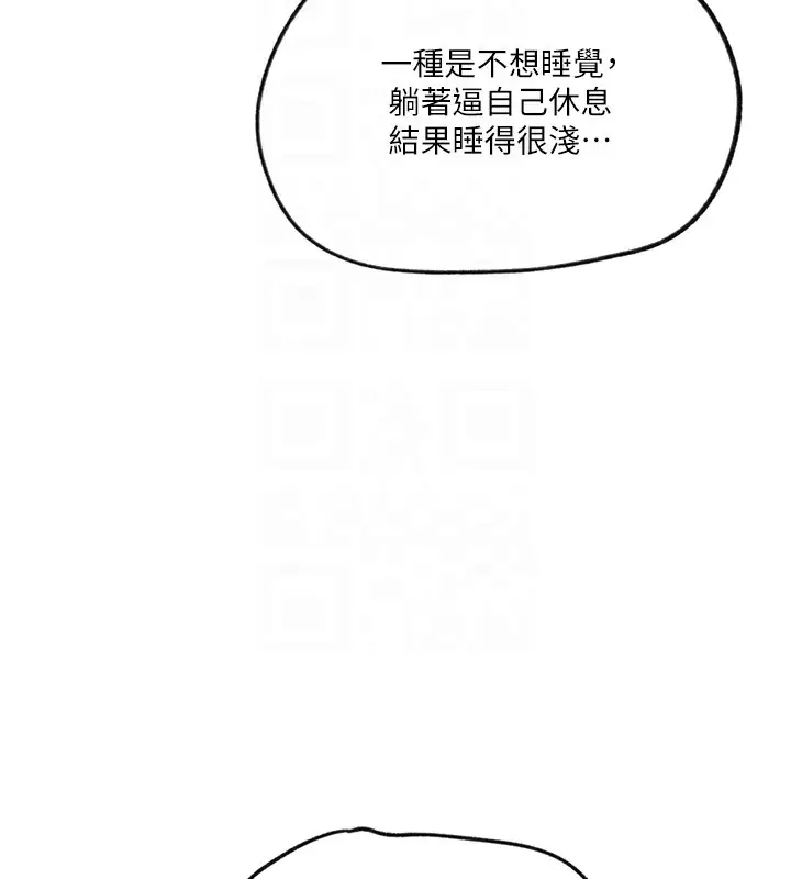 漫画《秘密教学》第249话第20张图