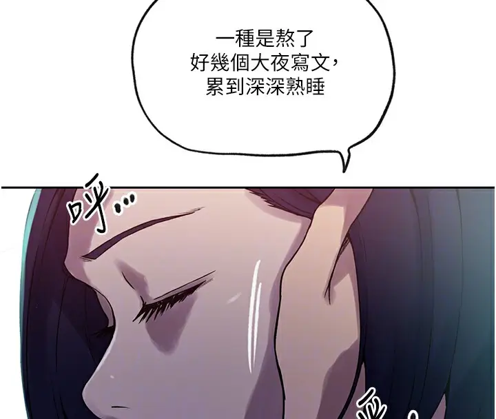 漫画《秘密教学》第249话第21张图