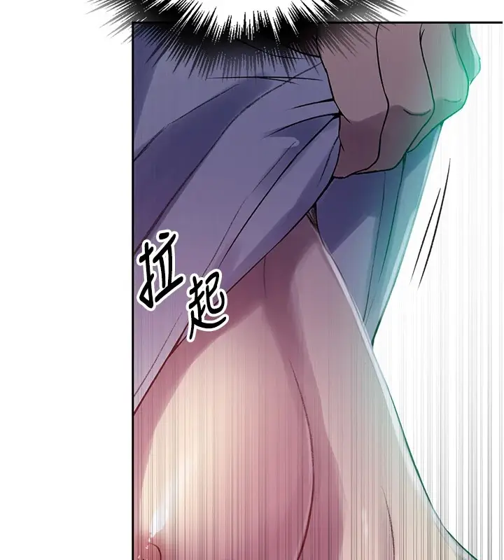 漫画《秘密教学》第249话第26张图