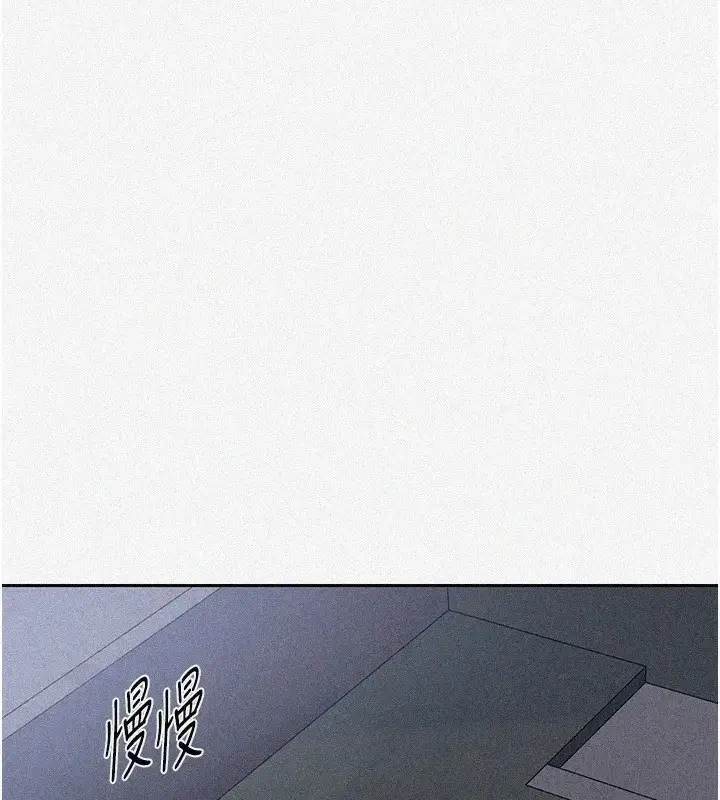 漫画《秘密教学》第249话第3张图