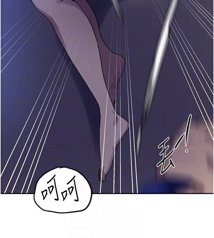 漫画《秘密教学》第249话第34张图