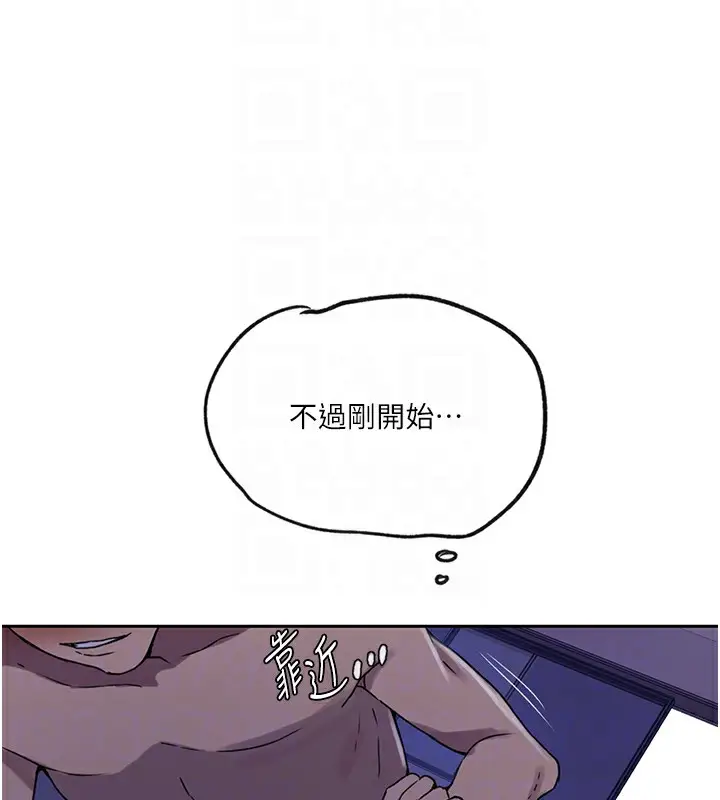 漫画《秘密教学》第249话第35张图