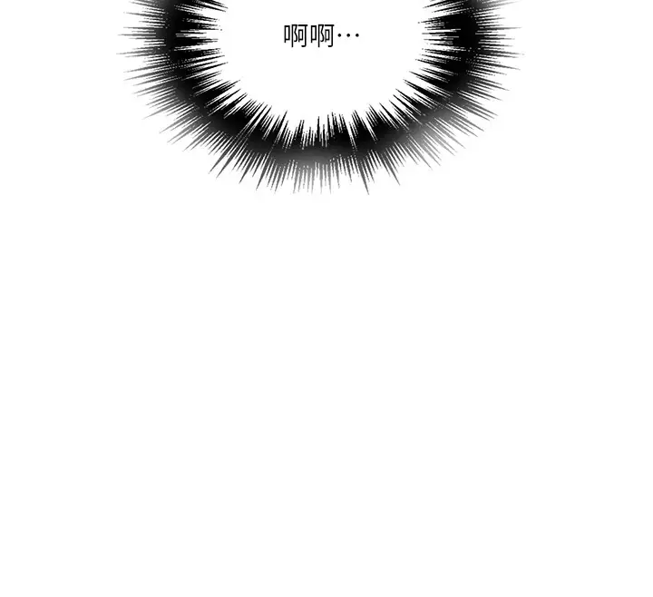 漫画《秘密教学》第249话第40张图