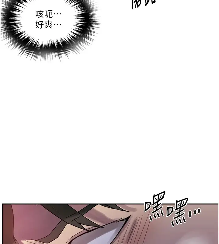 漫画《秘密教学》第249话第42张图