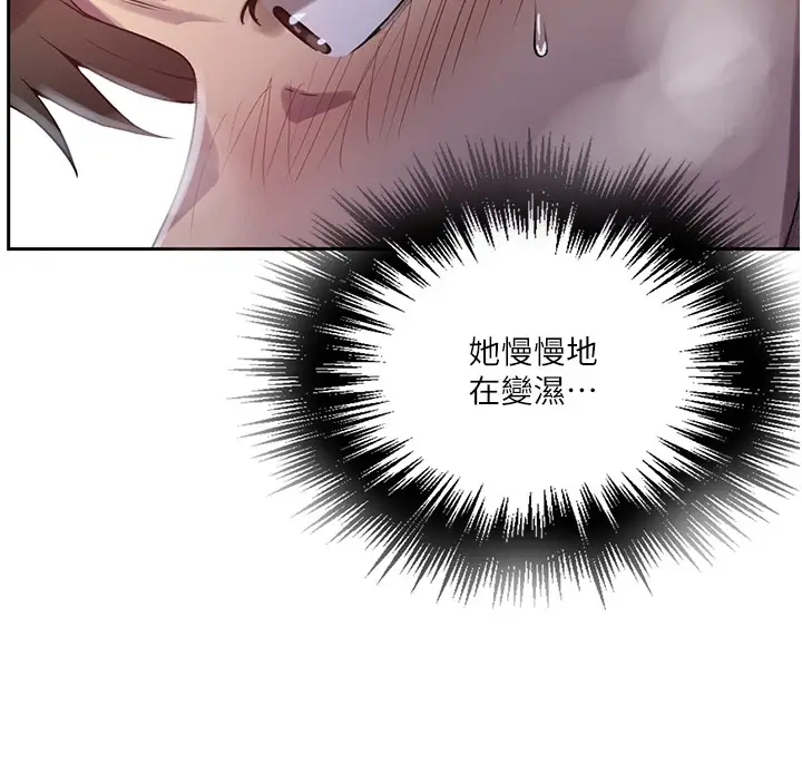 漫画《秘密教学》第249话第43张图