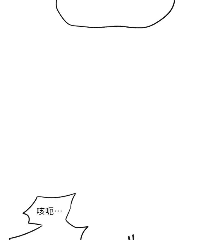 漫画《秘密教学》第249话第46张图