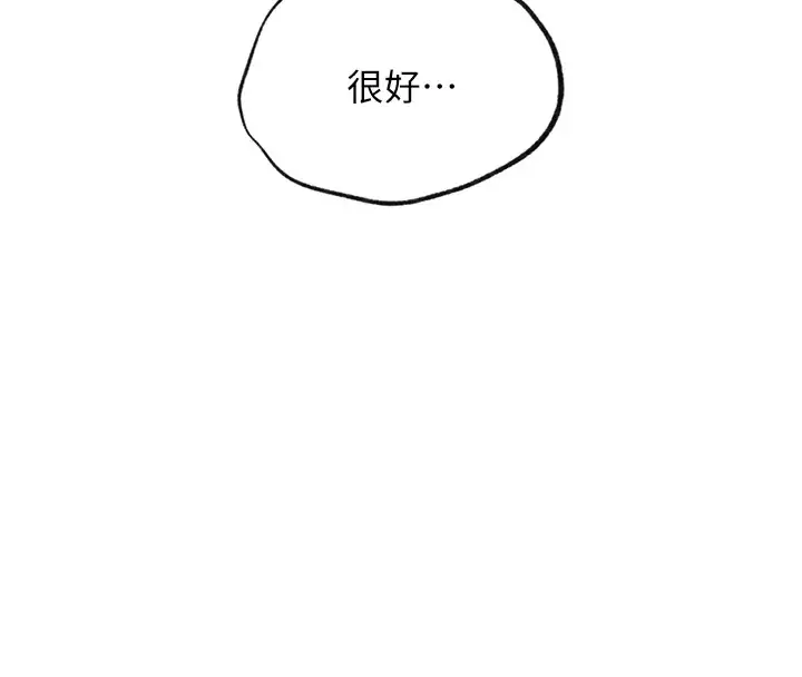 漫画《秘密教学》第249话第51张图