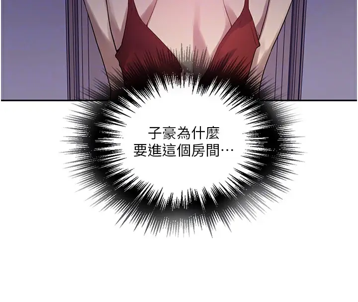 漫画《秘密教学》第249话第66张图