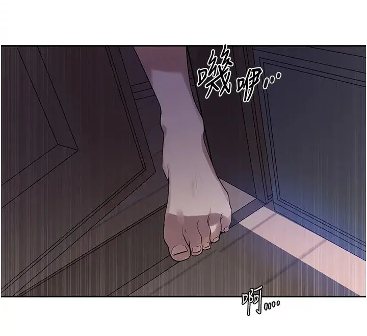 漫画《秘密教学》第249话第70张图