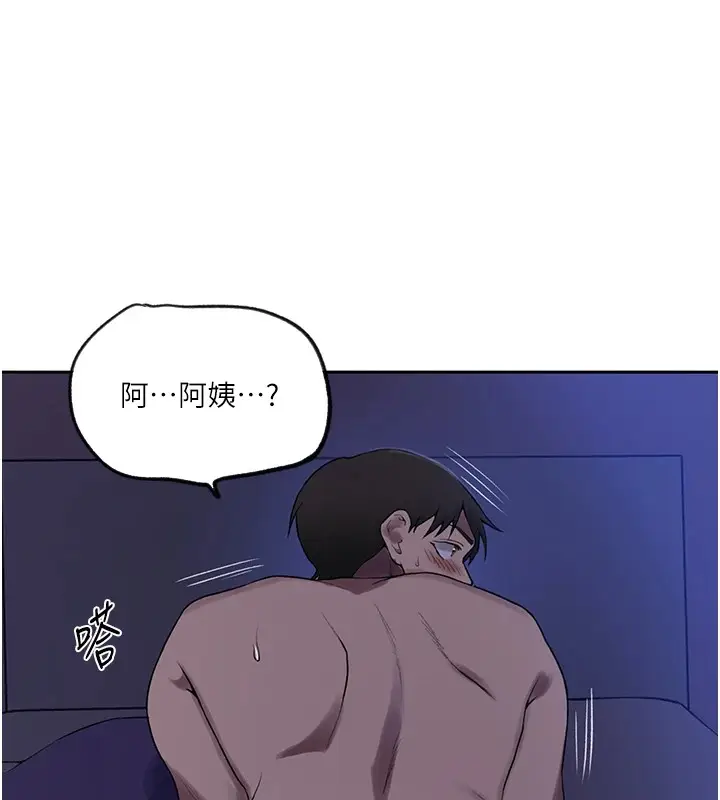 漫画《秘密教学》第249话第76张图