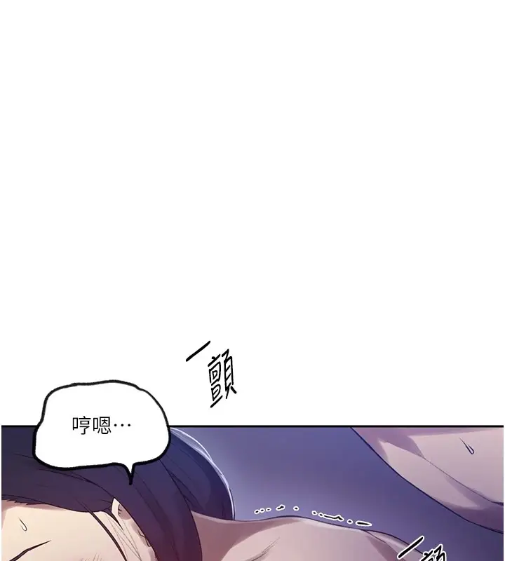 漫画《秘密教学》第249话第82张图
