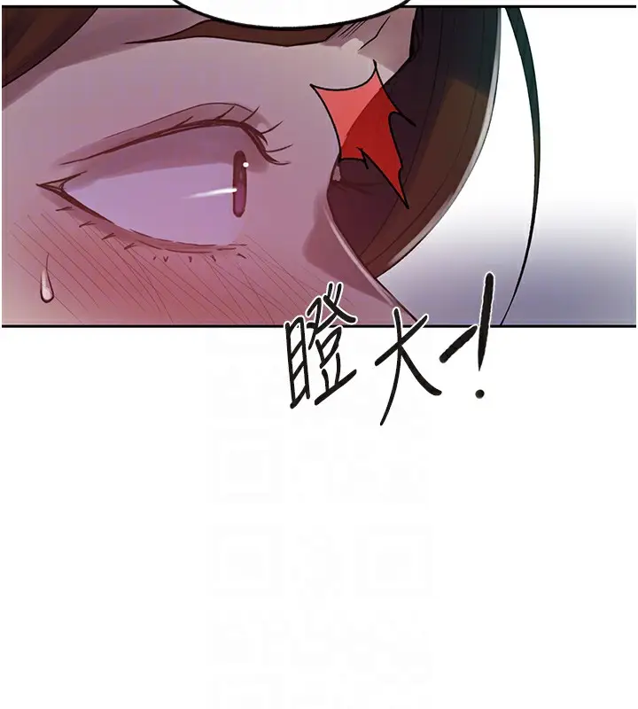 漫画《秘密教学》第249话第94张图