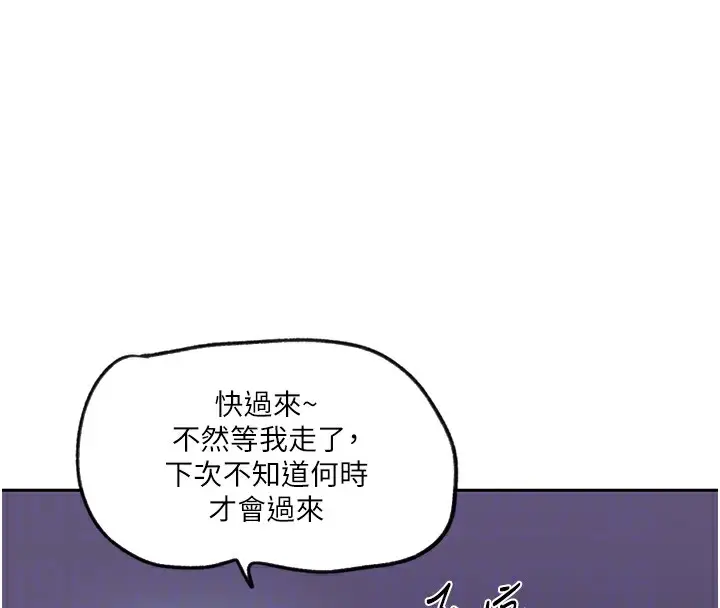 漫画《秘密教学》第249话第96张图