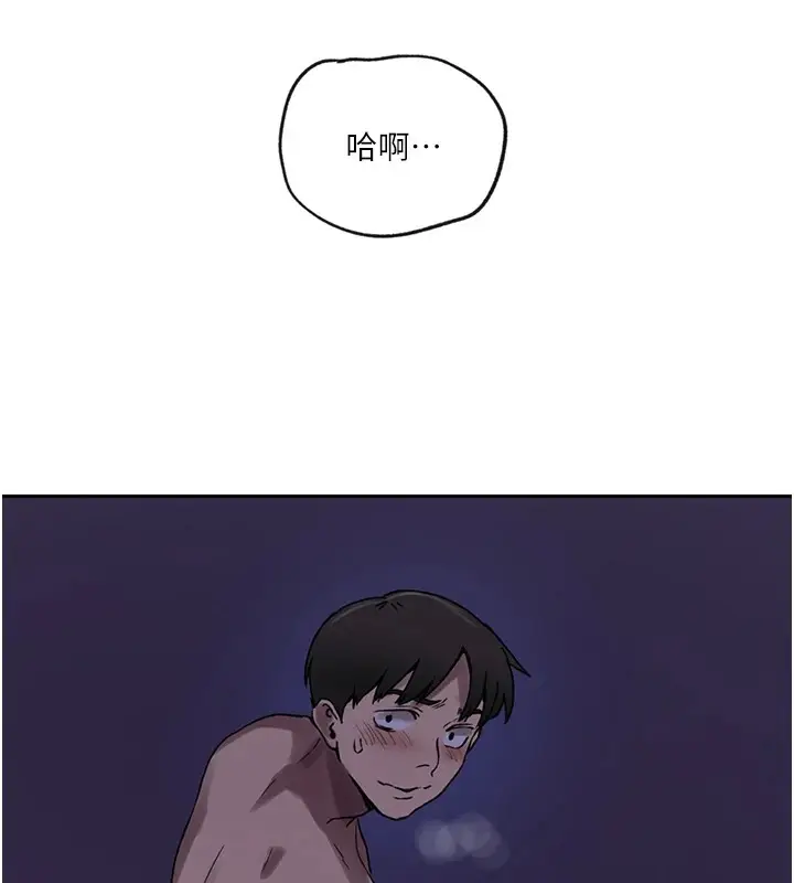 漫画《秘密教学》第249话第98张图