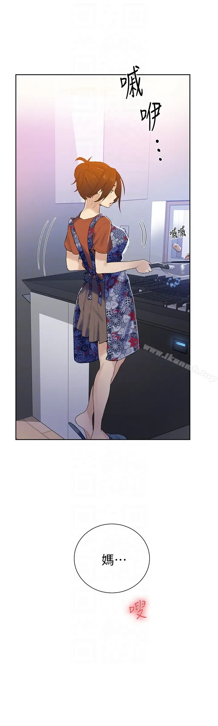 漫画《秘密教学》第16话第11张图