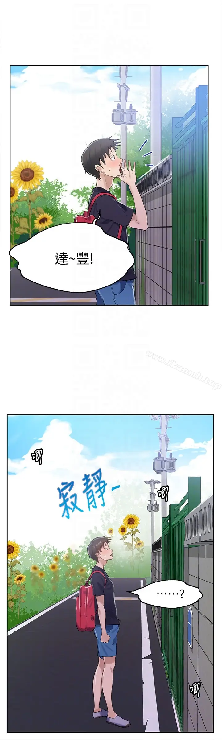 漫画《秘密教学》第16话第15张图