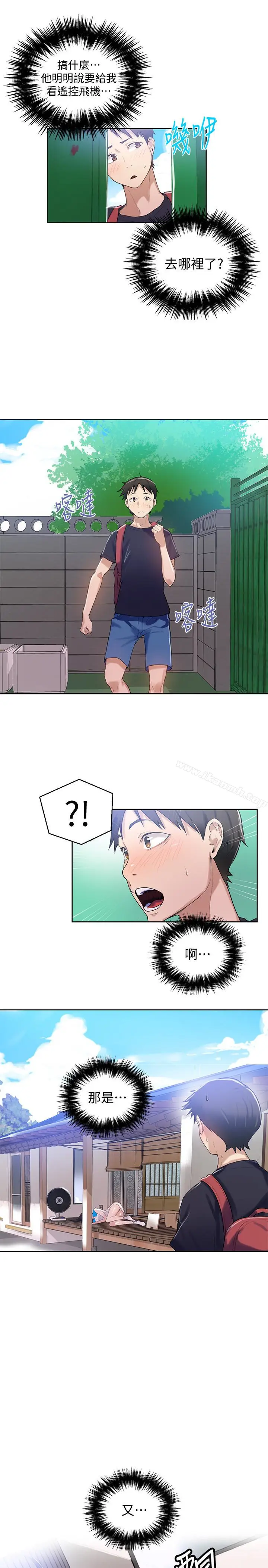 漫画《秘密教学》第16话第16张图