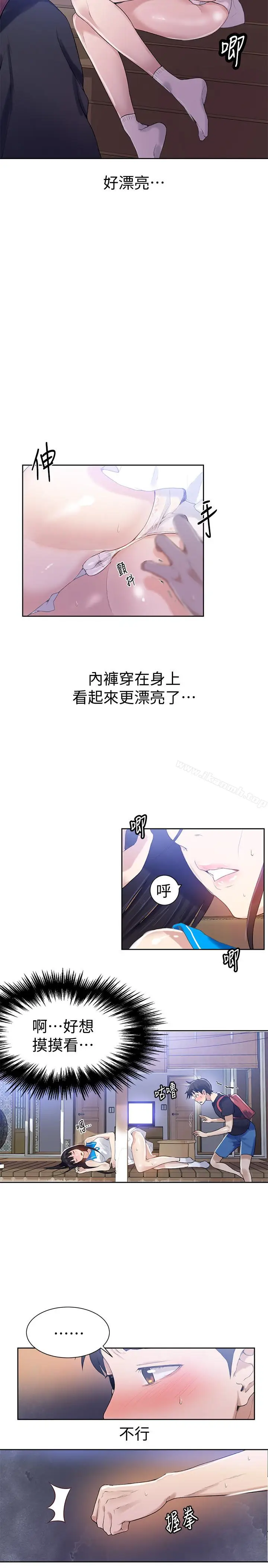 漫画《秘密教学》第16话第18张图